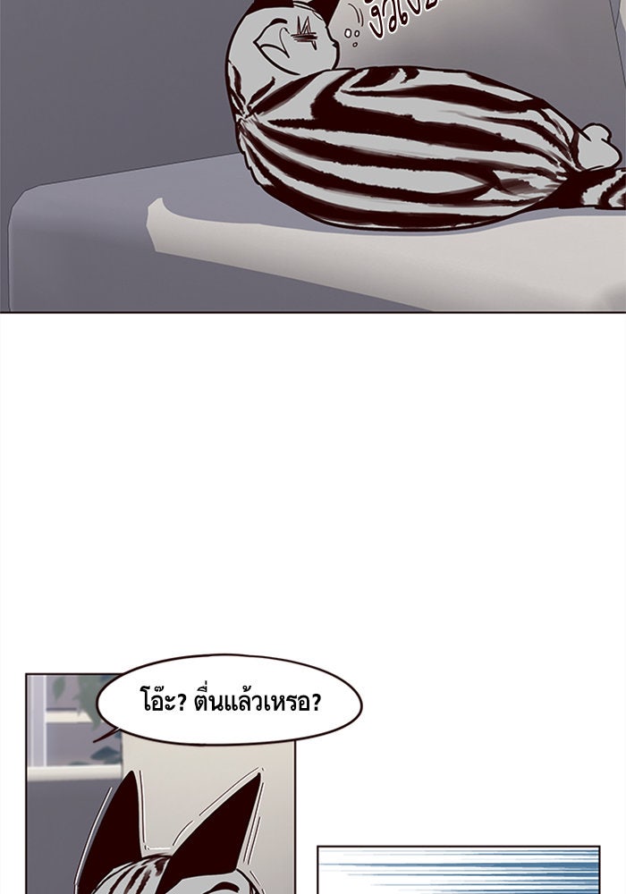 Eleceed - หน้า 36