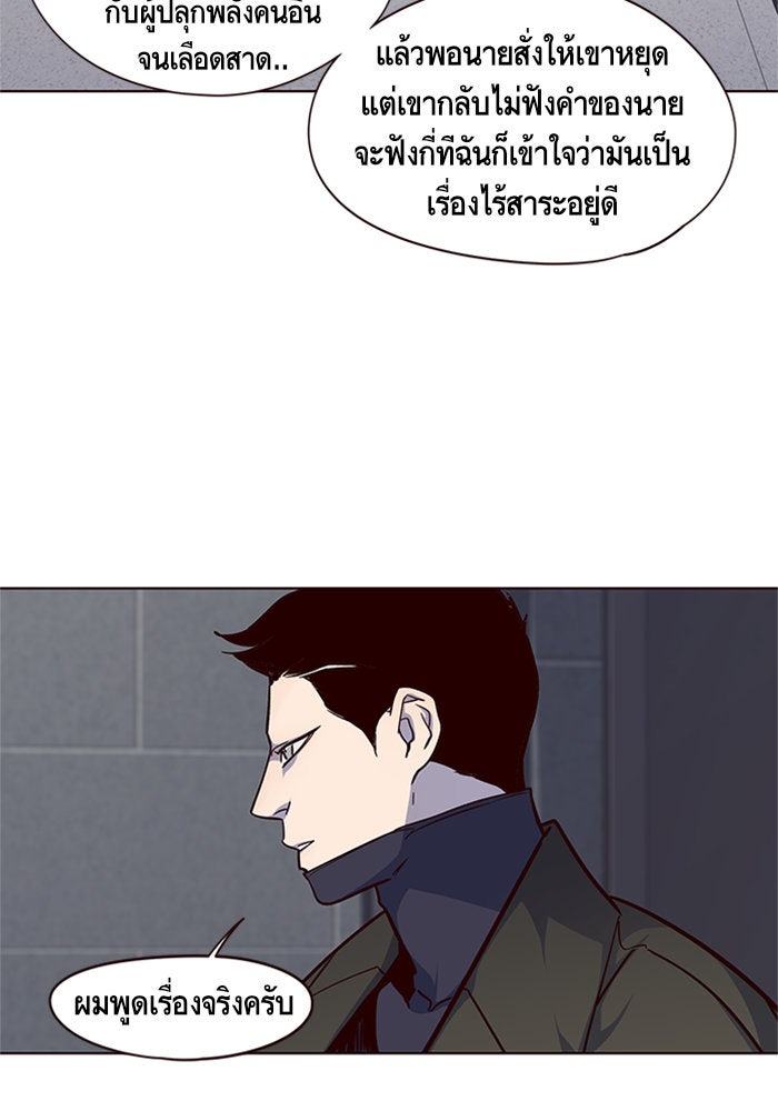 Eleceed - หน้า 5