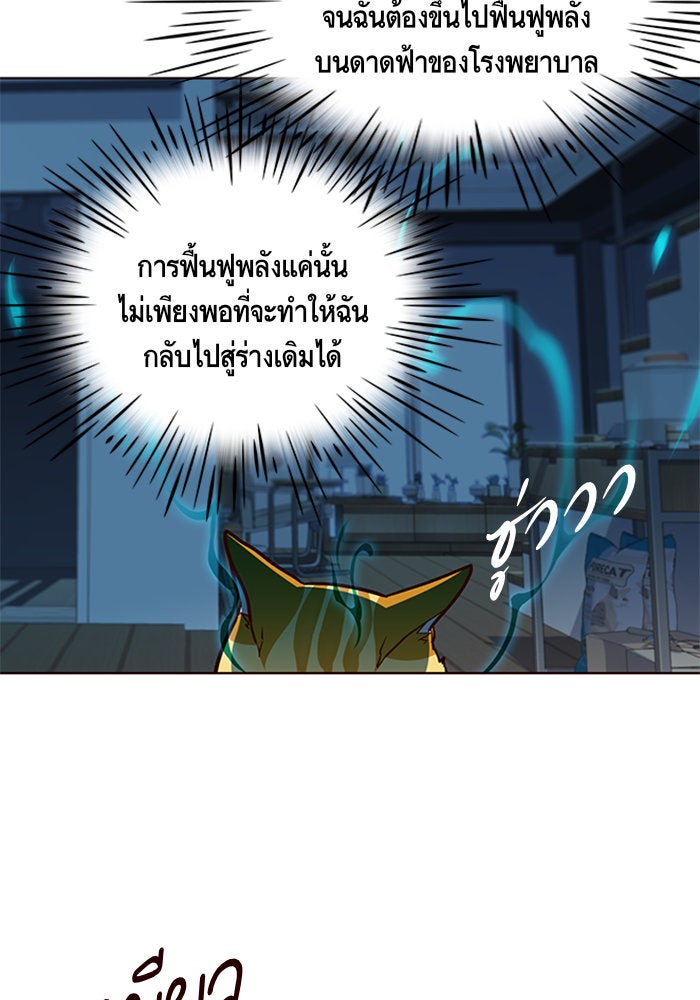Eleceed - หน้า 51