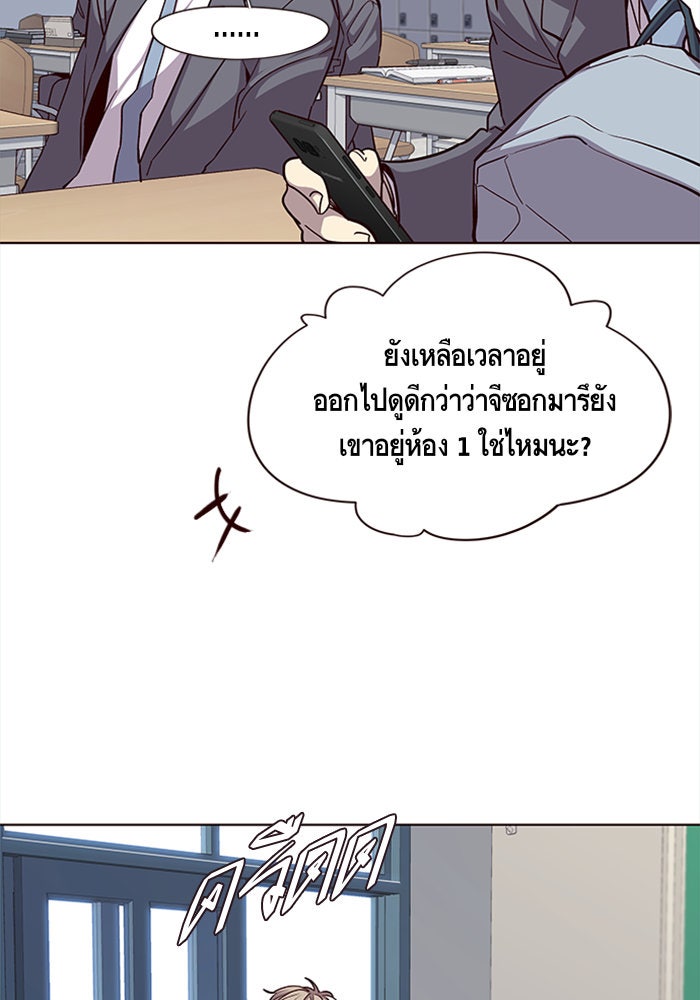 Eleceed - หน้า 65