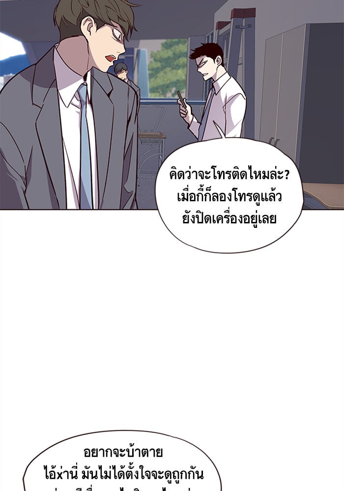 Eleceed - หน้า 81
