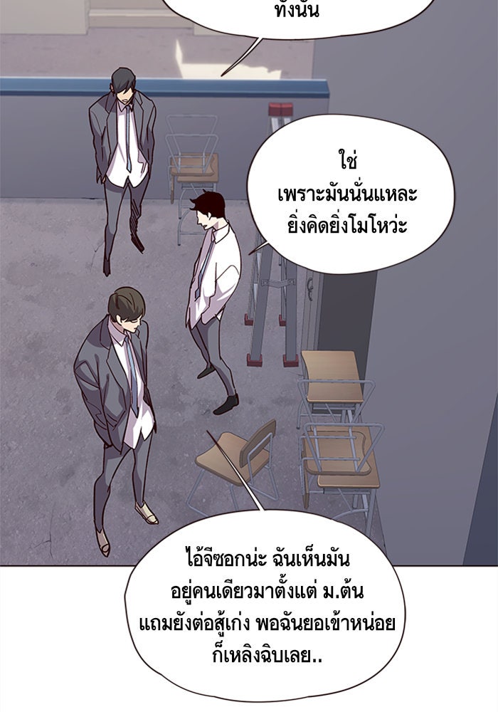 Eleceed - หน้า 85