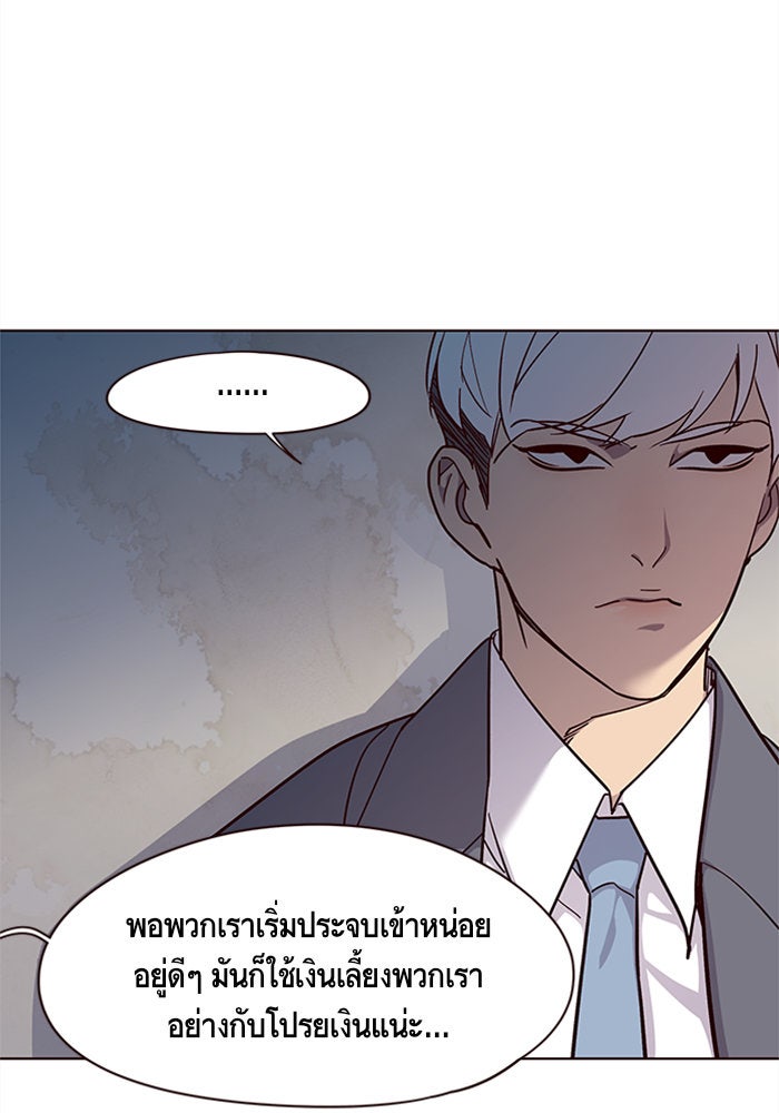 Eleceed - หน้า 87