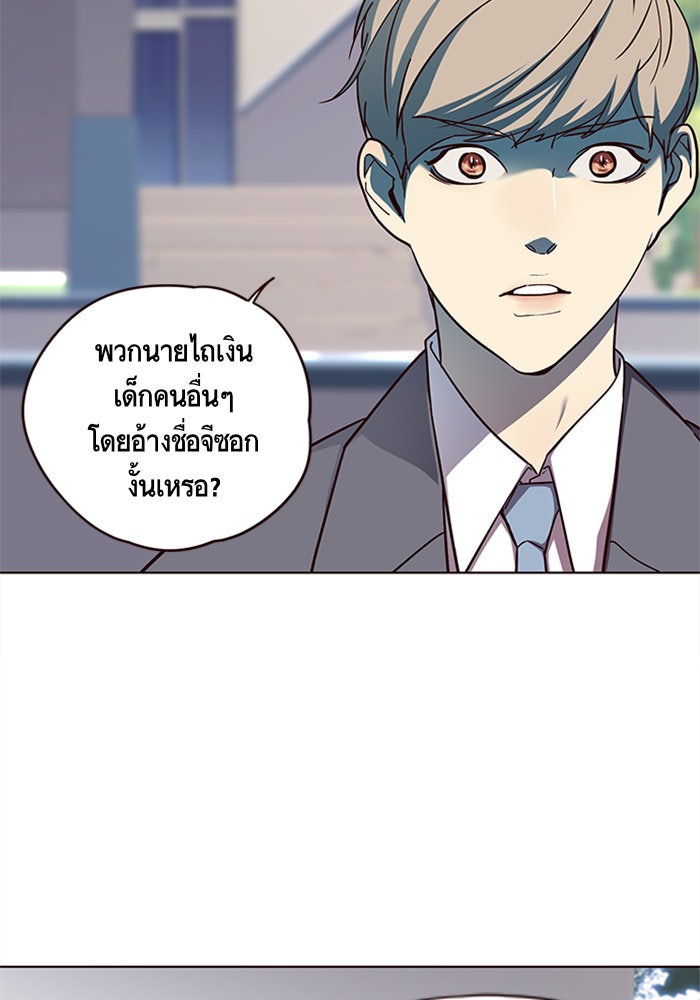 Eleceed - หน้า 93