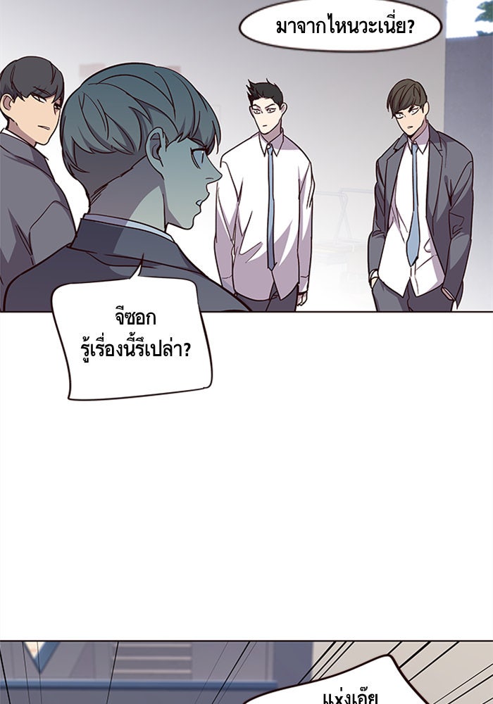 Eleceed - หน้า 94