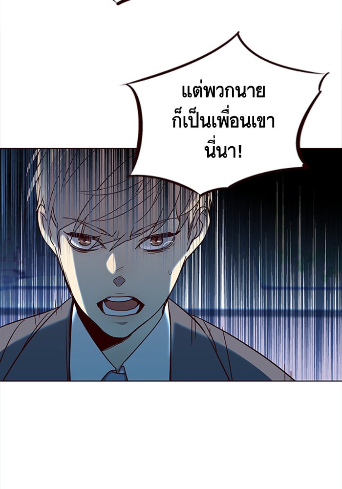 Eleceed - หน้า 97