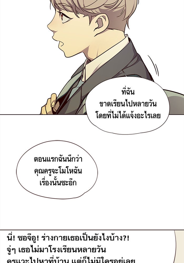 Eleceed - หน้า 3