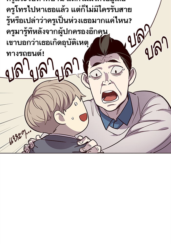 Eleceed - หน้า 4