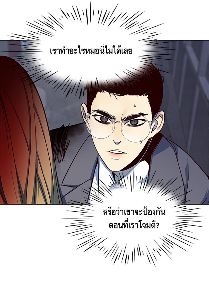 Eleceed - หน้า 19