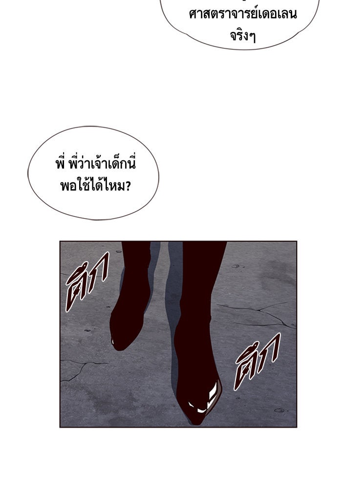 Eleceed - หน้า 21