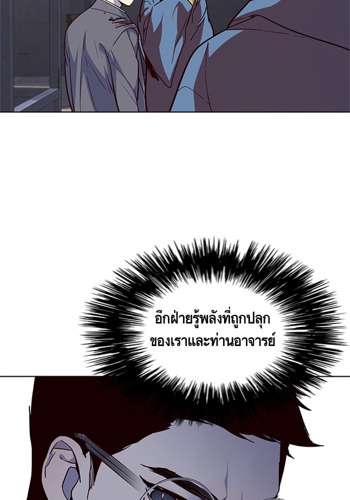 Eleceed - หน้า 24