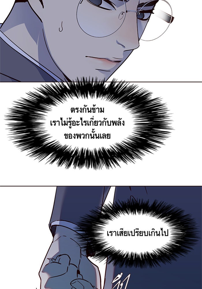 Eleceed - หน้า 25