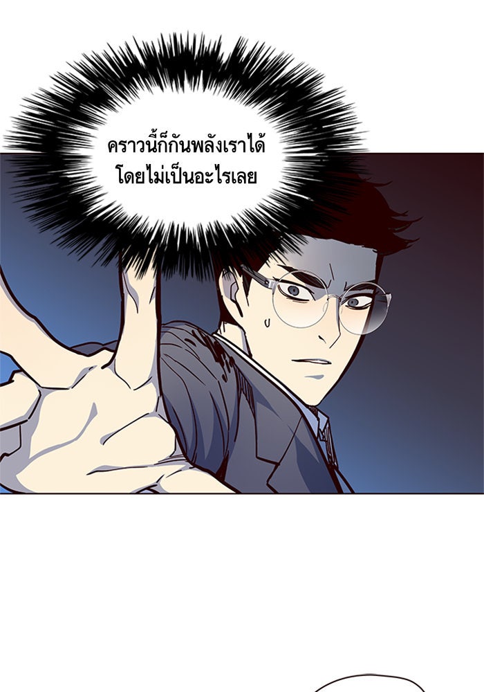 Eleceed - หน้า 31