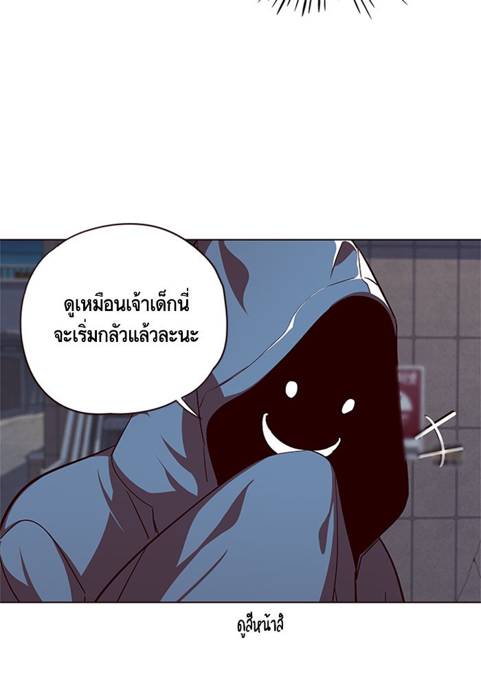 Eleceed - หน้า 4