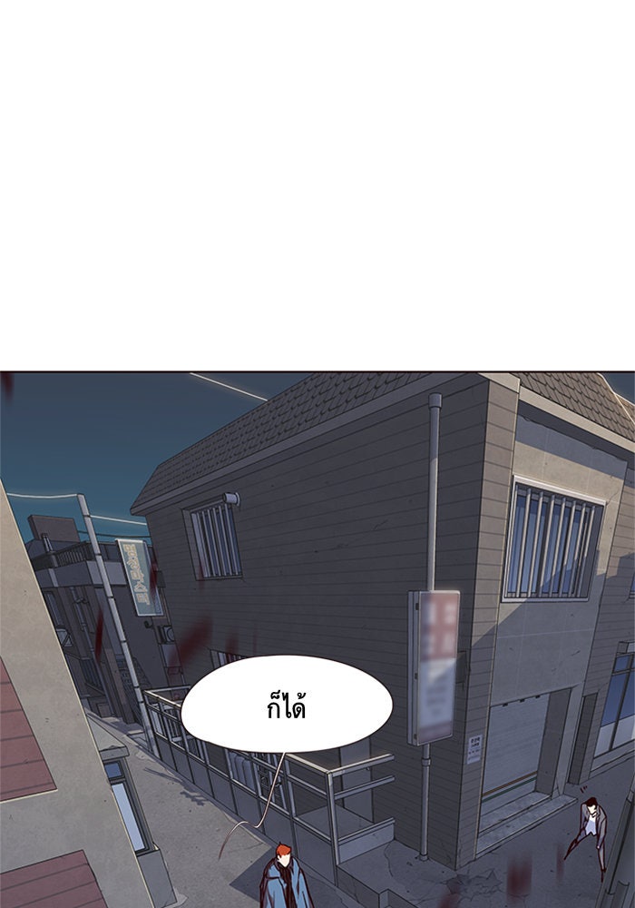 Eleceed - หน้า 47