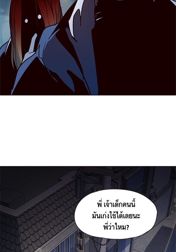 Eleceed - หน้า 57