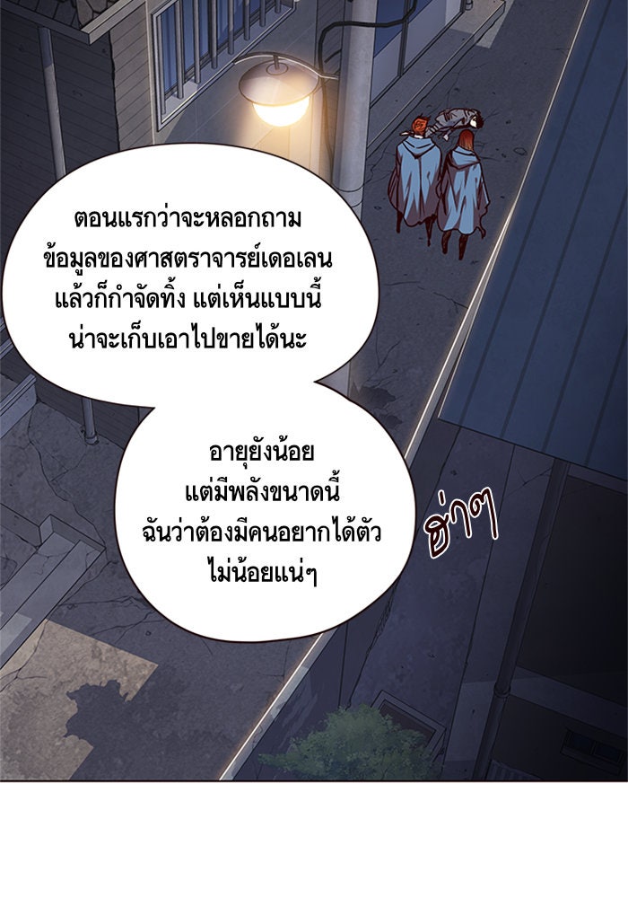 Eleceed - หน้า 58