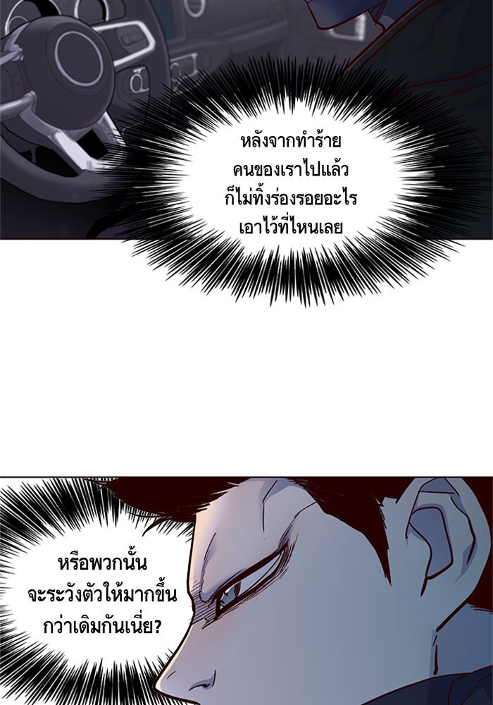 Eleceed - หน้า 62
