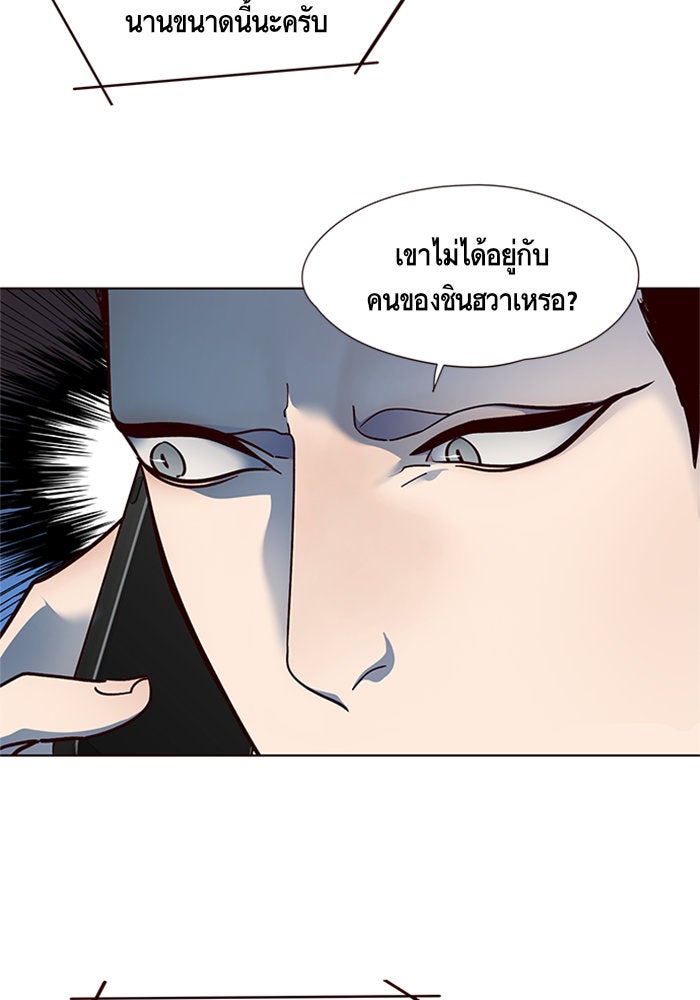 Eleceed - หน้า 65