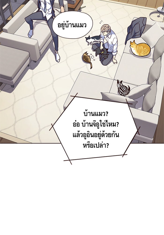 Eleceed - หน้า 72