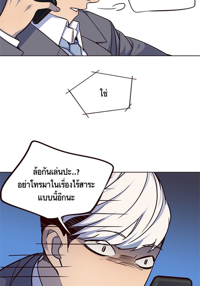 Eleceed - หน้า 77