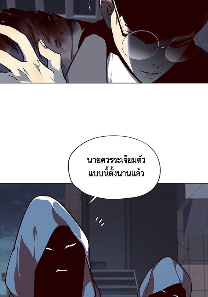 Eleceed - หน้า 8