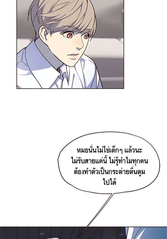 Eleceed - หน้า 81