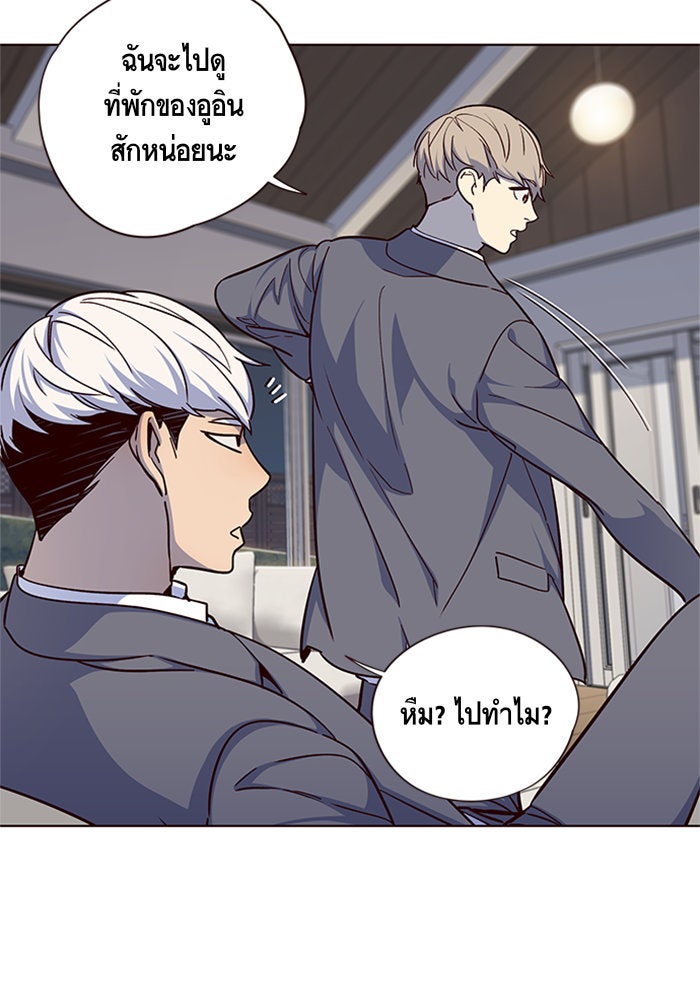 Eleceed - หน้า 83