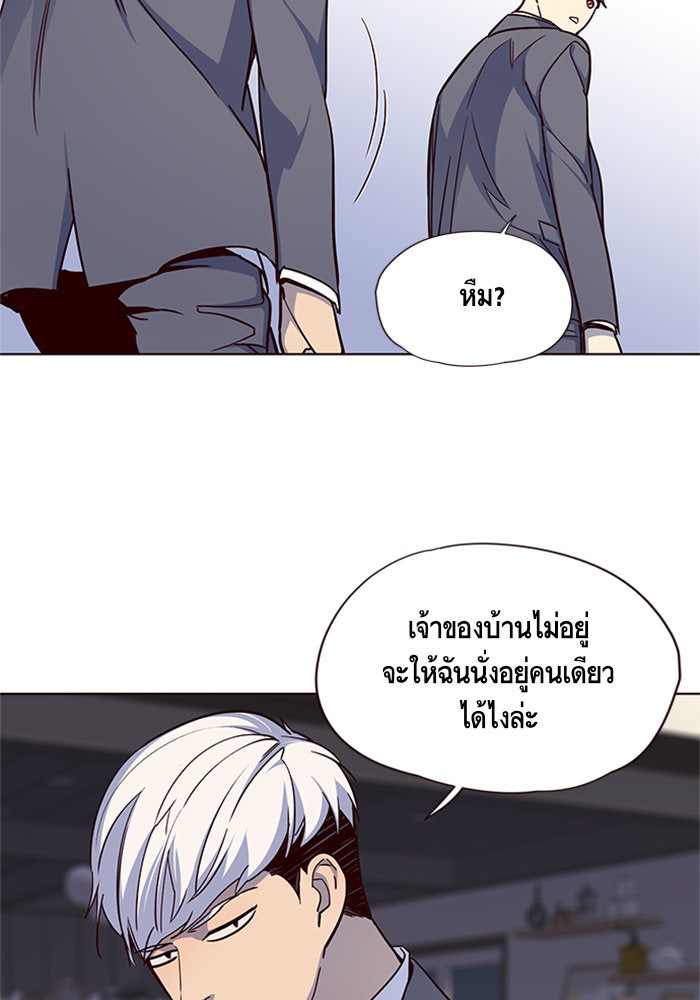 Eleceed - หน้า 88