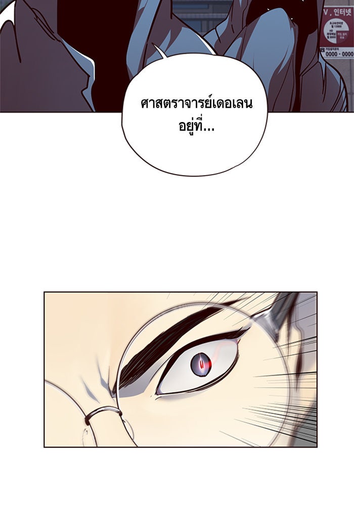 Eleceed - หน้า 9