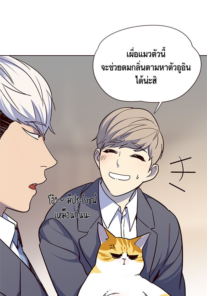 Eleceed - หน้า 93