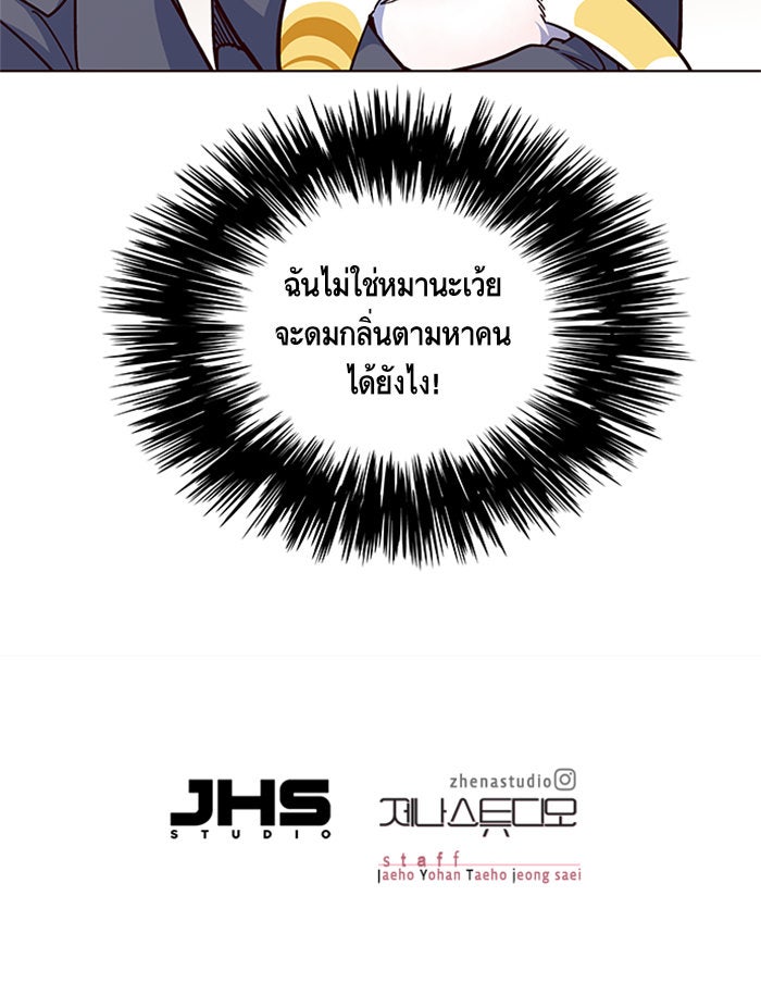 Eleceed - หน้า 94