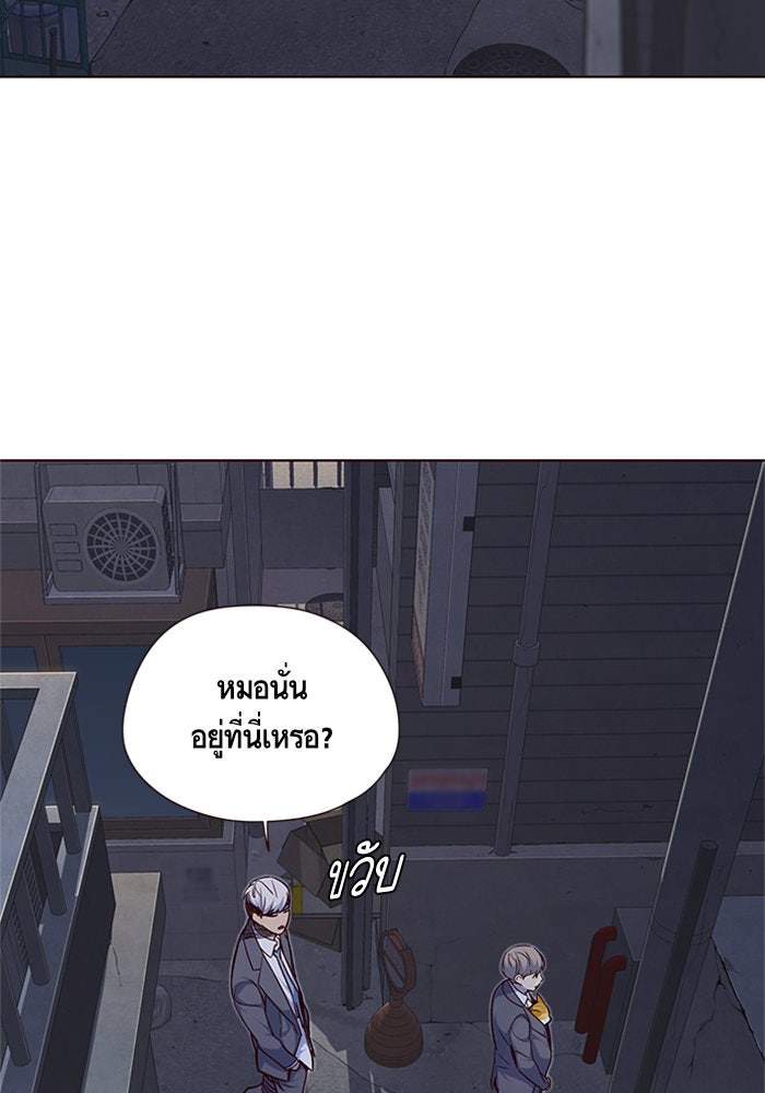 Eleceed - หน้า 3