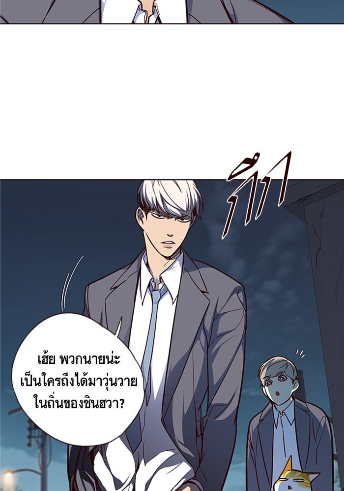 Eleceed - หน้า 13