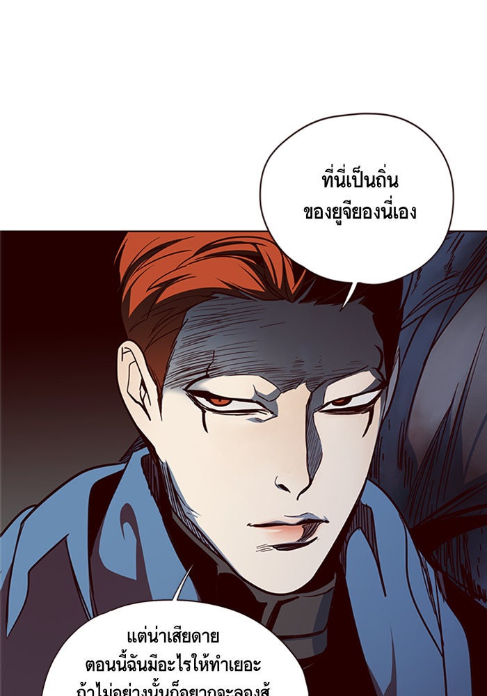 Eleceed - หน้า 16