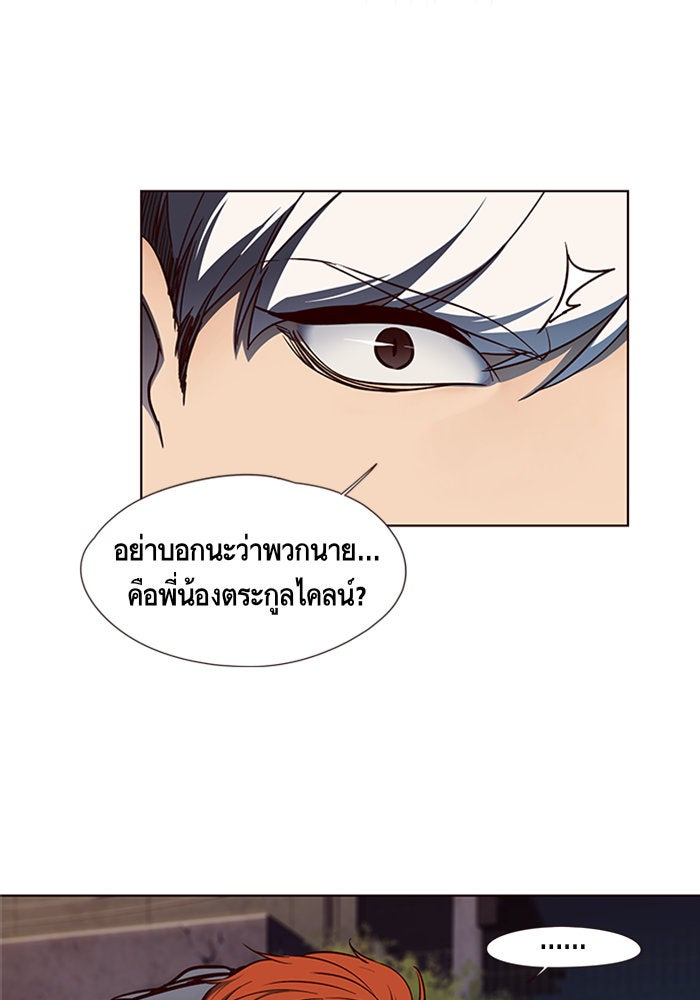 Eleceed - หน้า 19