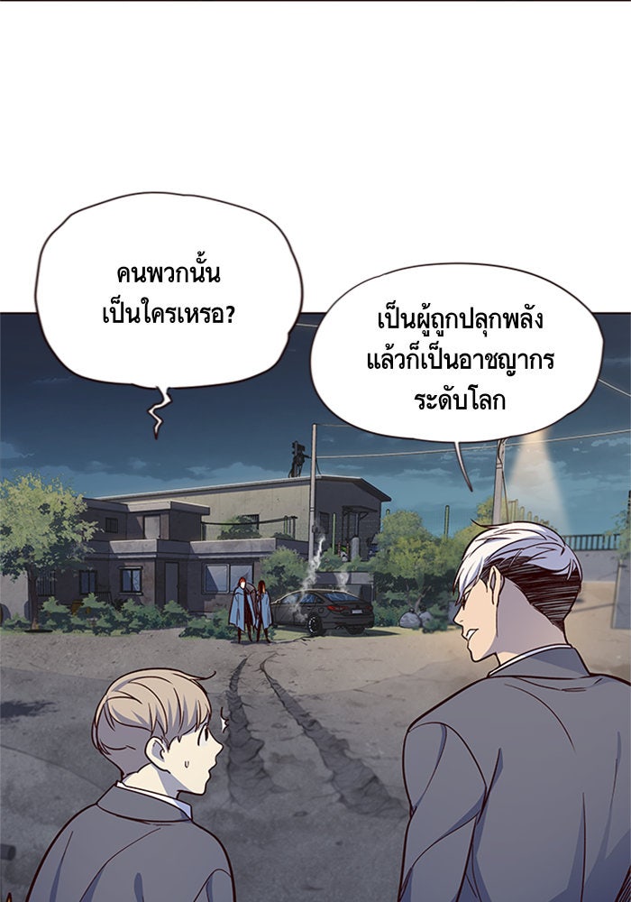 Eleceed - หน้า 22