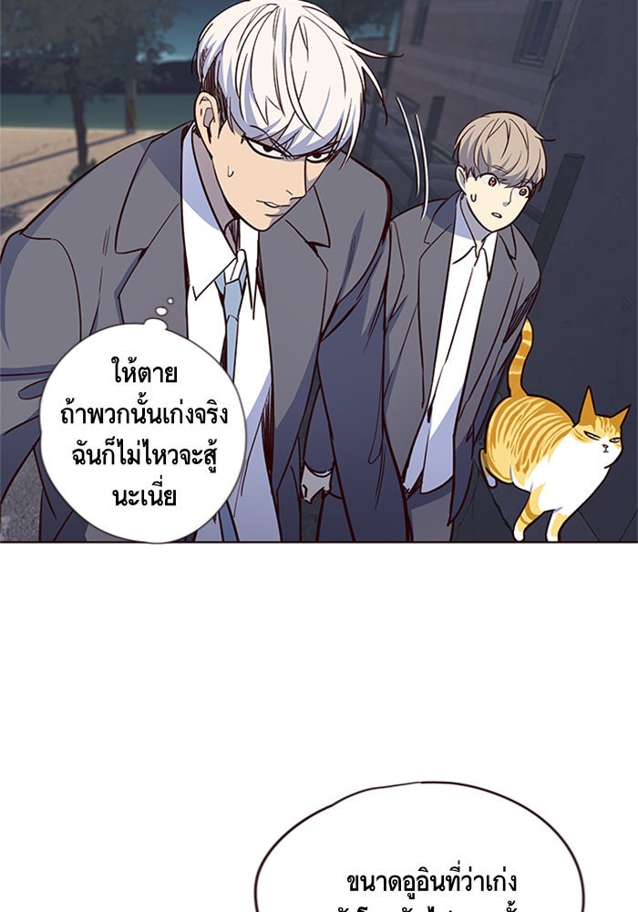 Eleceed - หน้า 28