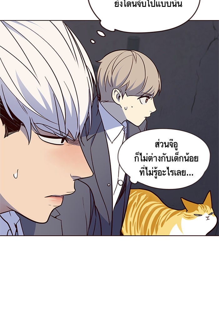 Eleceed - หน้า 29