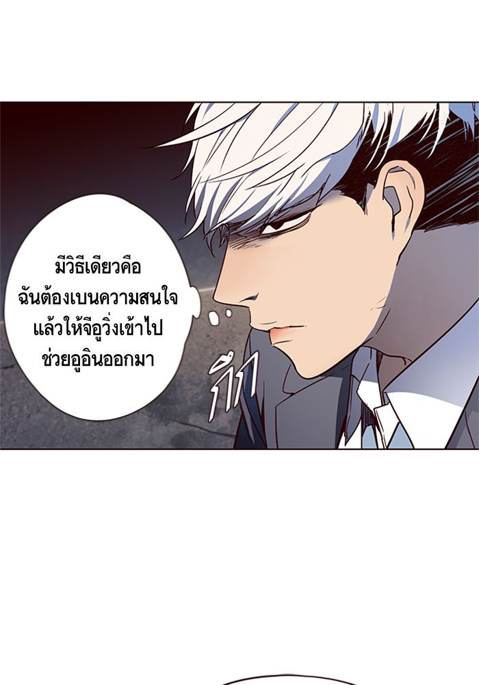 Eleceed - หน้า 30