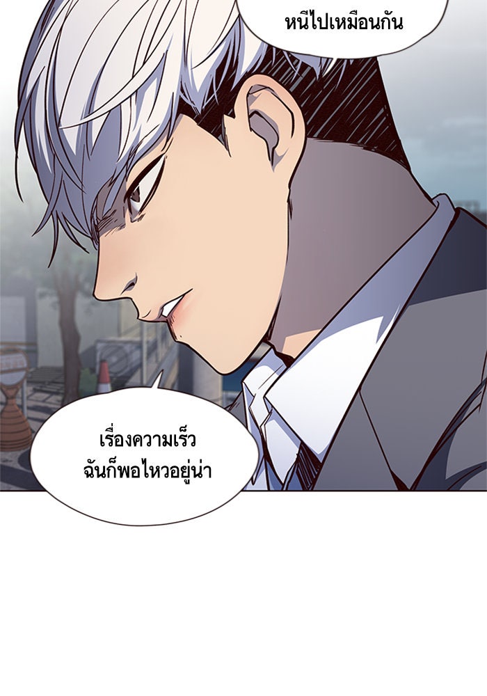 Eleceed - หน้า 33