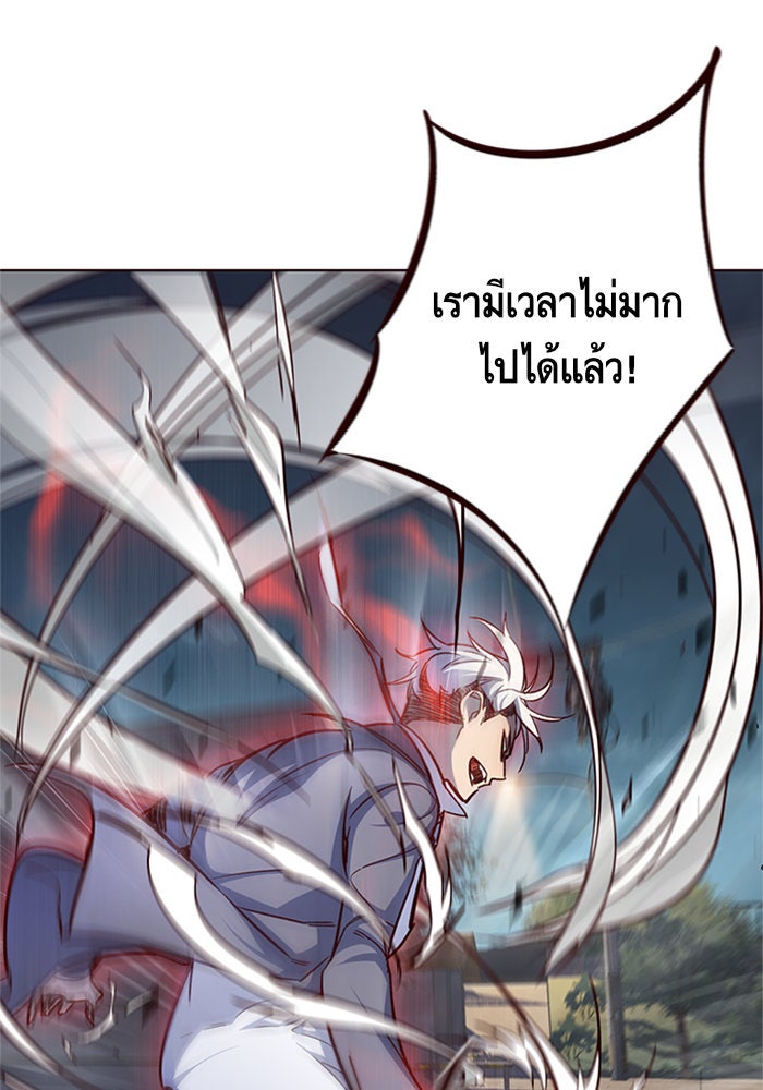 Eleceed - หน้า 36