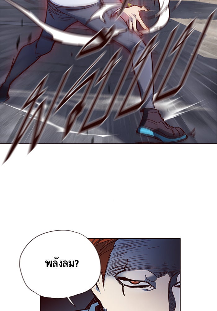 Eleceed - หน้า 37