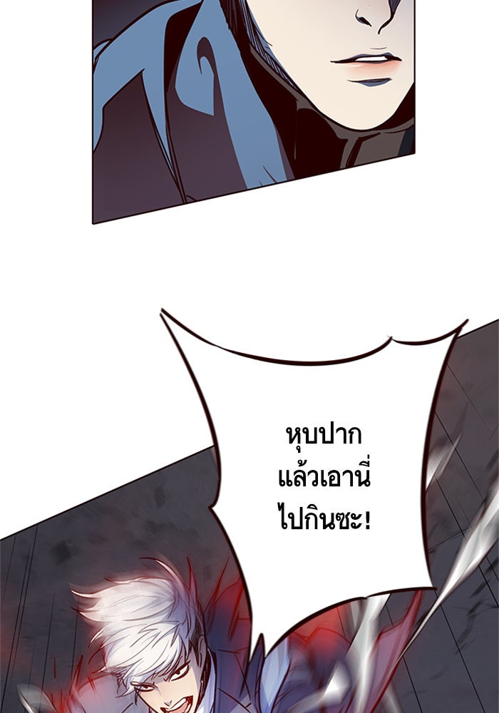 Eleceed - หน้า 38