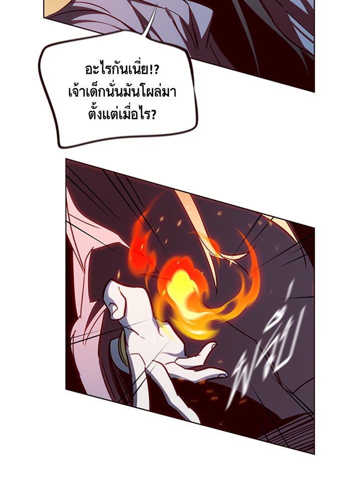 Eleceed - หน้า 49
