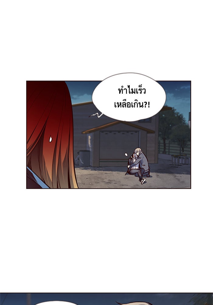 Eleceed - หน้า 53