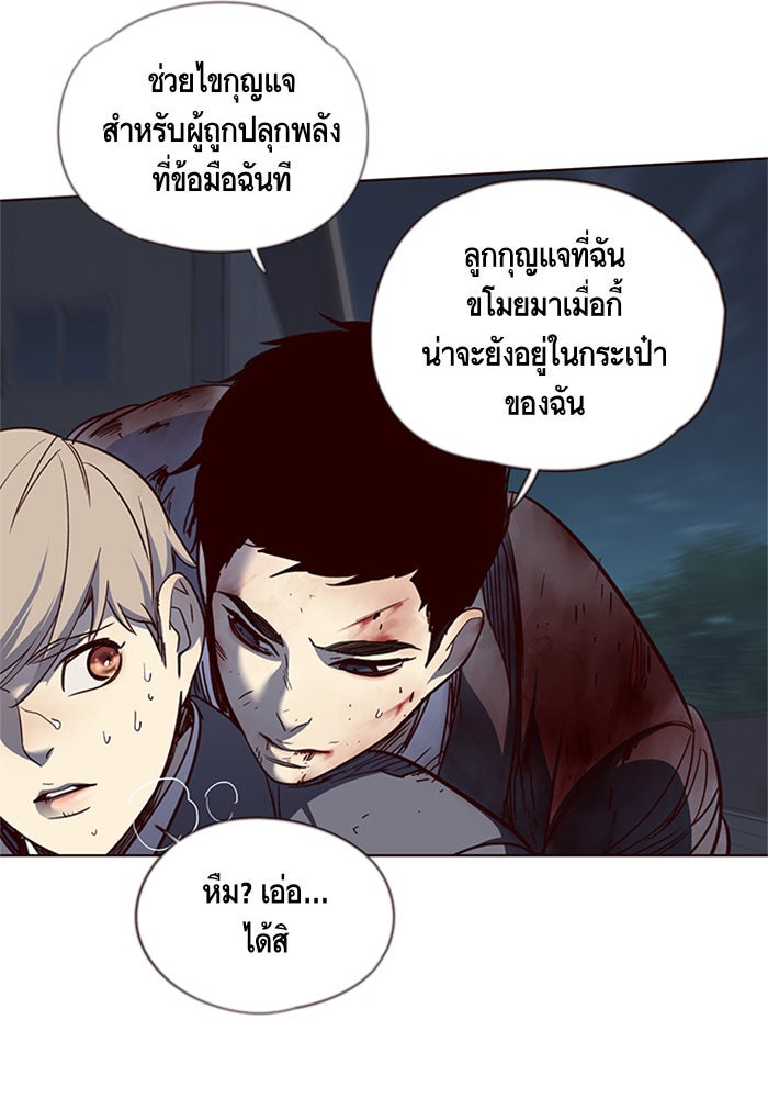 Eleceed - หน้า 68