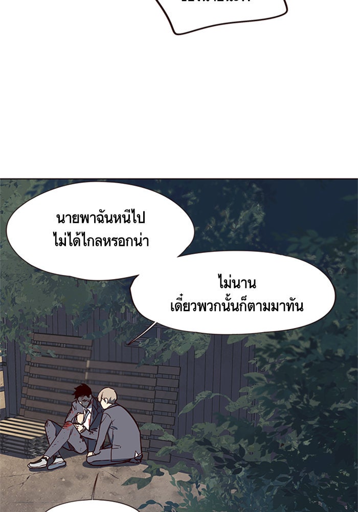 Eleceed - หน้า 77