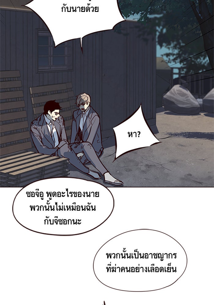 Eleceed - หน้า 79