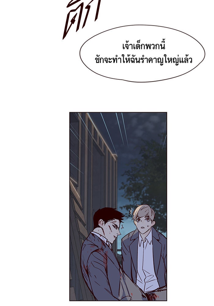 Eleceed - หน้า 83